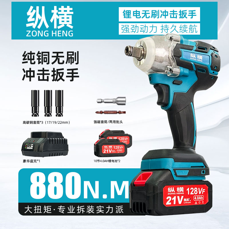 【双电一充】汽车养护纯铜无刷大扭矩电动工具