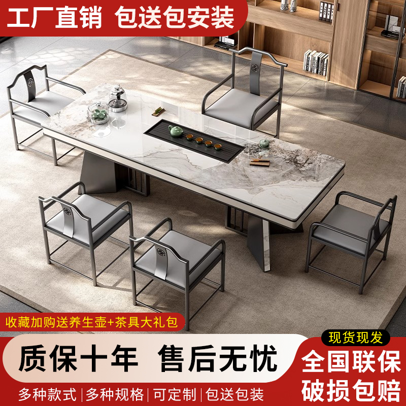 意式轻奢高端奢石岩板茶桌设计办公室茶台客厅大板茶桌椅泡茶组合