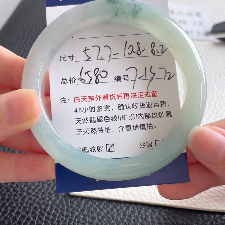 翡翠手镯未镶嵌翡翠手镯