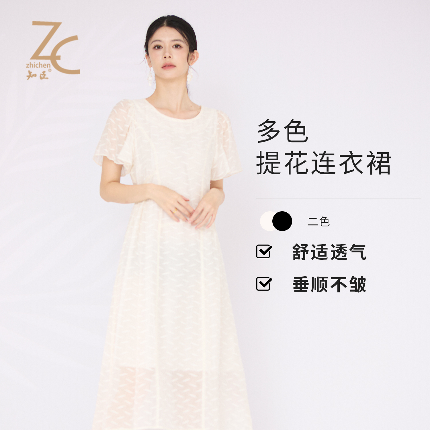 知臣夏季新品 两色简约气质中长款提花连衣裙女 T25852082