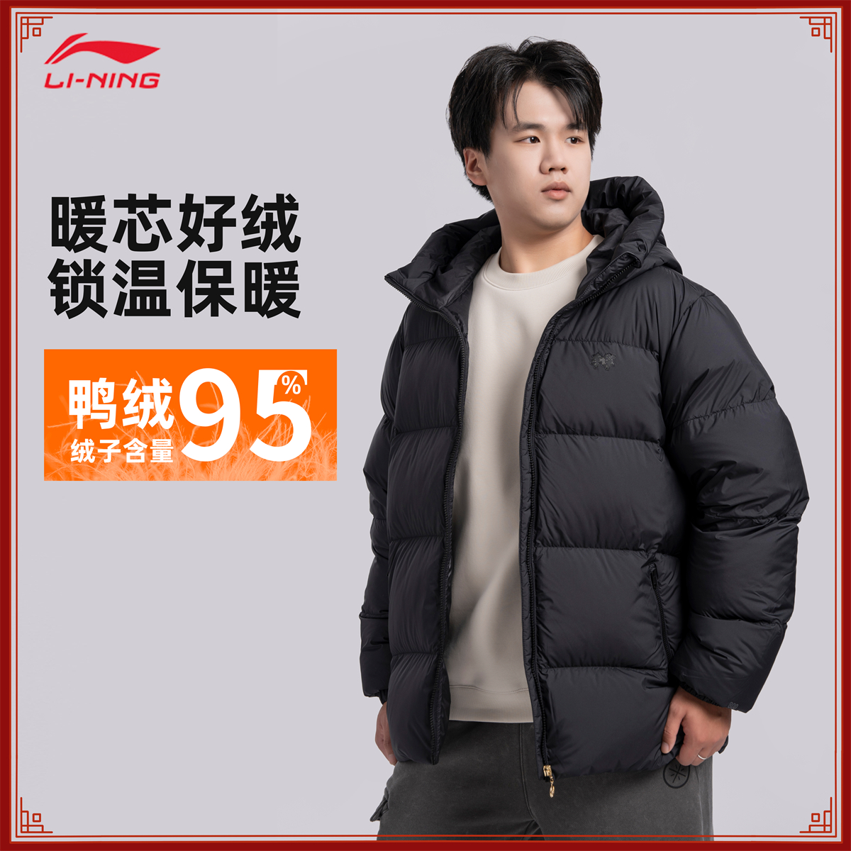 【新年战袍】李宁羽绒服男冬季25新款中国文化故宫联名鸭绒保暖外套