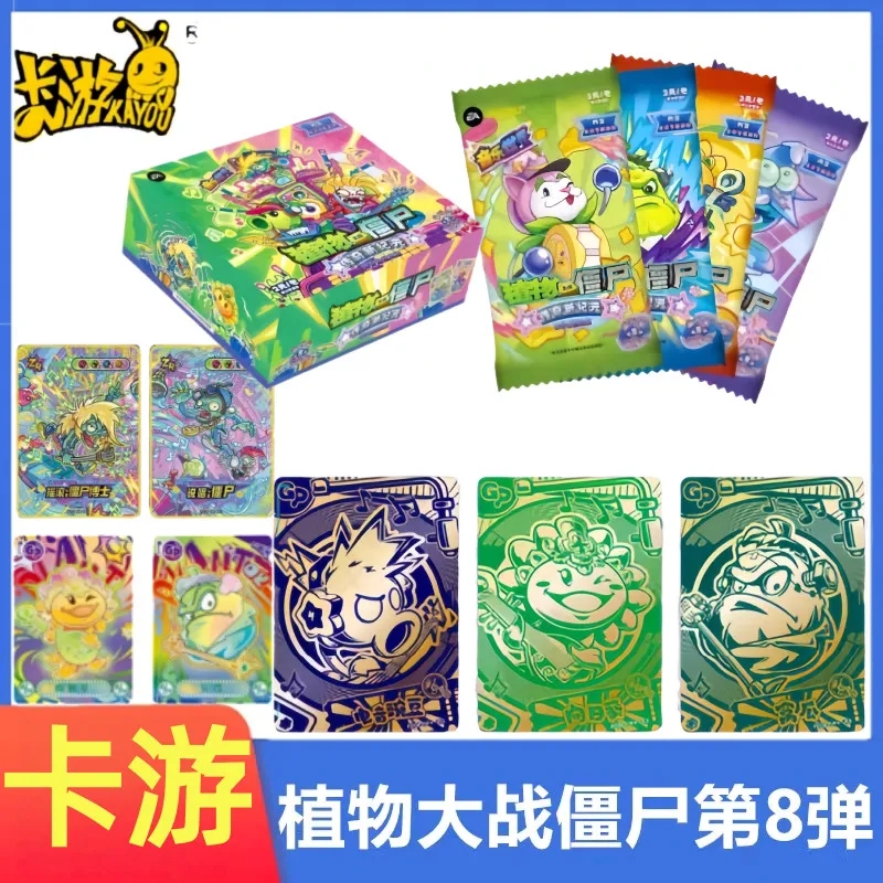 卡包卡游植物僵尸玩具卡片卡牌第8弹SP现货玩具正版自然之旅历