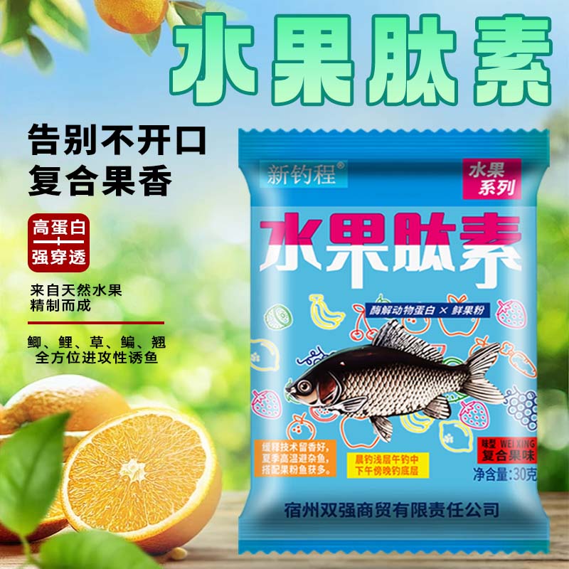 新钓程水果肽元素添加剂开口钓鲫鱼鲤鱼草鱼鳊鱼翘嘴鱼饵果味饵