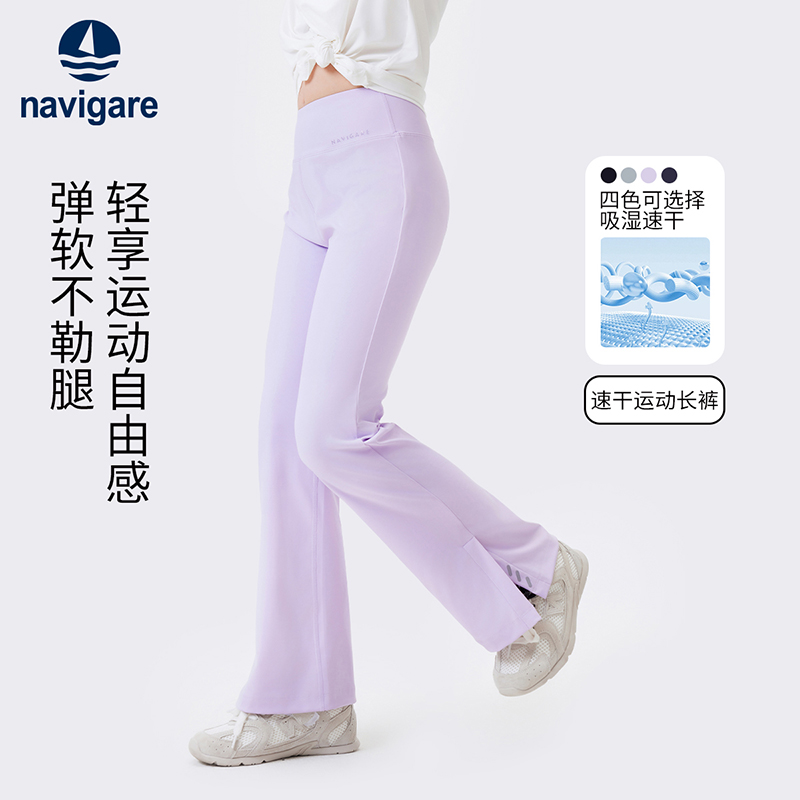 Navigare意大利小帆船儿童喇叭裤运动裤女童休闲阔腿裤微喇长裤