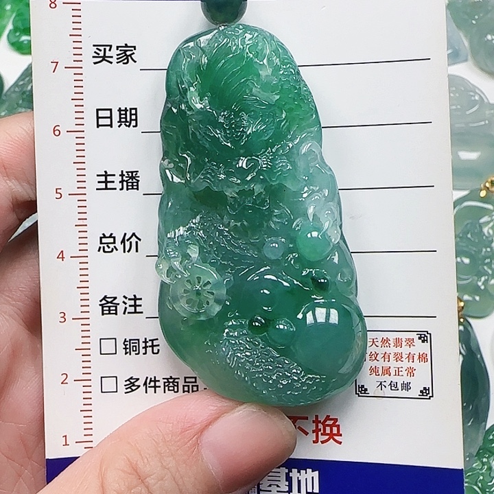 刘***源颈饰未镶嵌翡翠天然