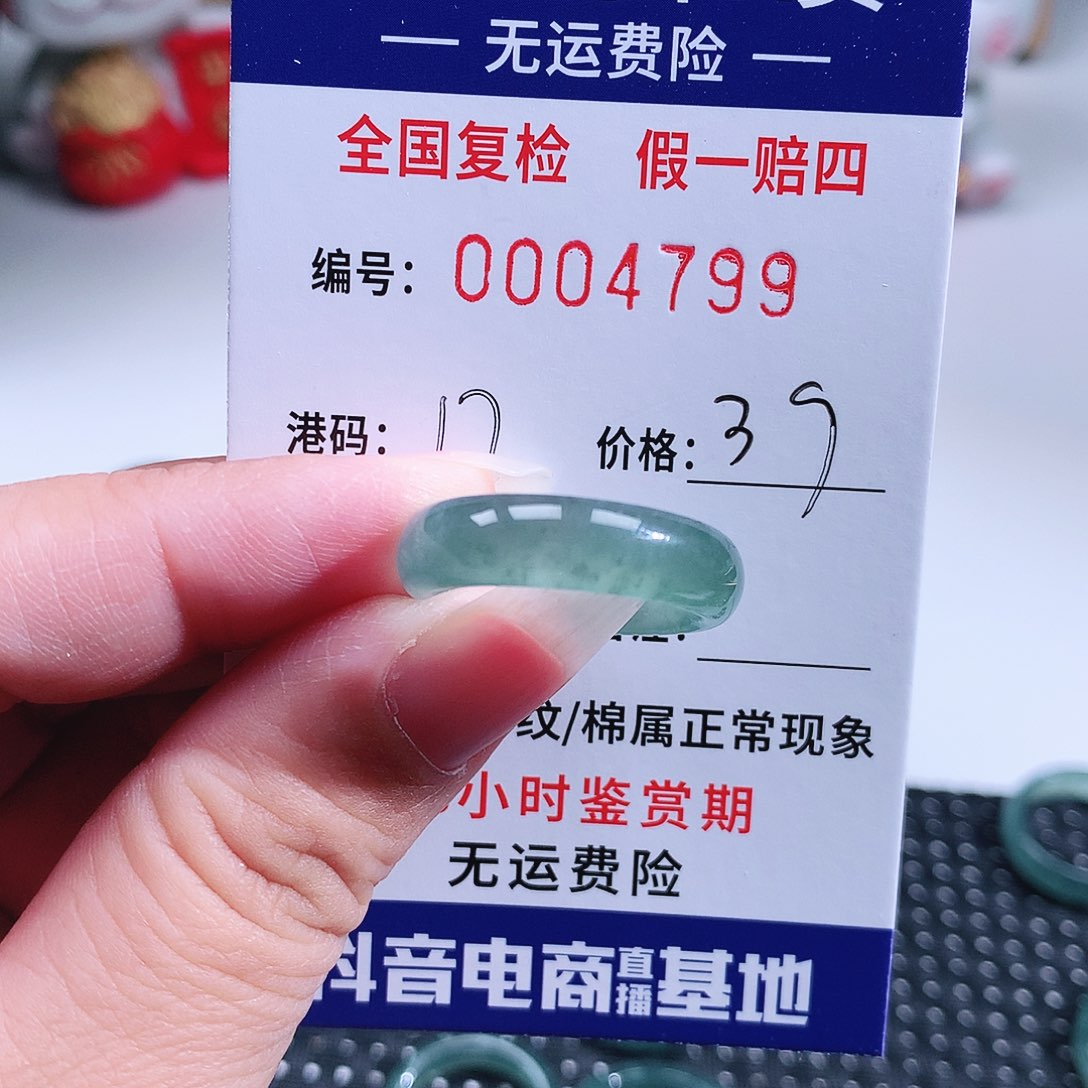 随***落翡翠未镶嵌戒指4799