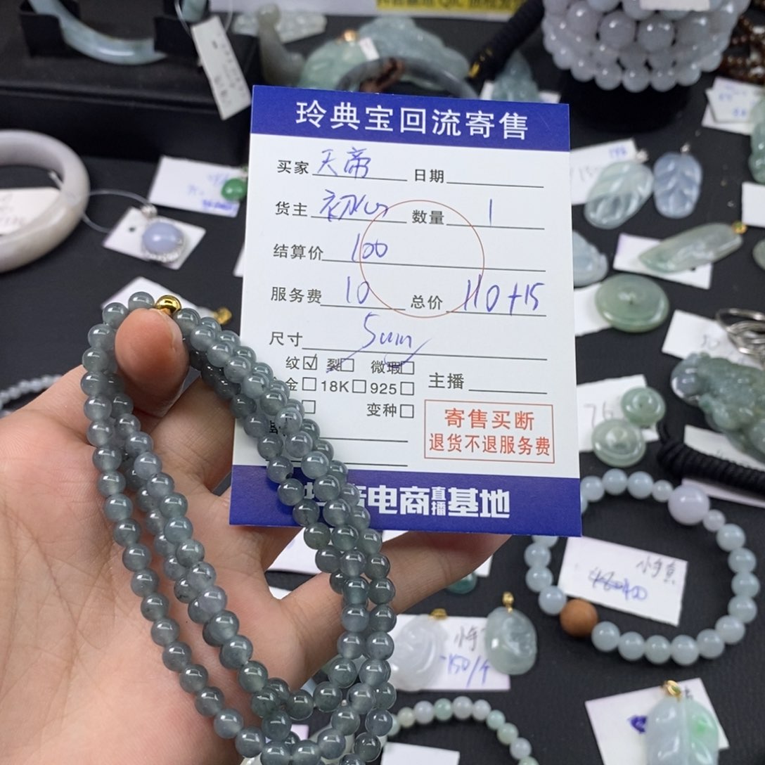 天***帝翡翠手镯未镶嵌26789