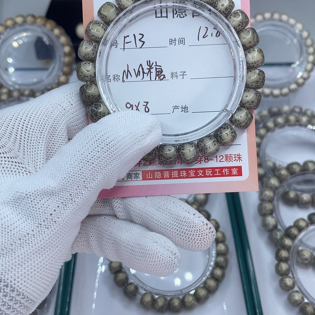 星月菩提手串F13小冰糖