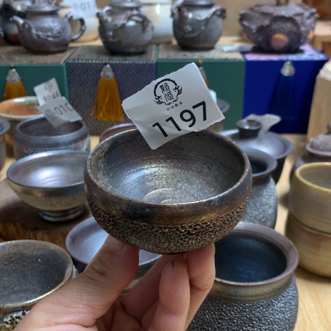 1197 柴烧杯杯杯杯杯杯