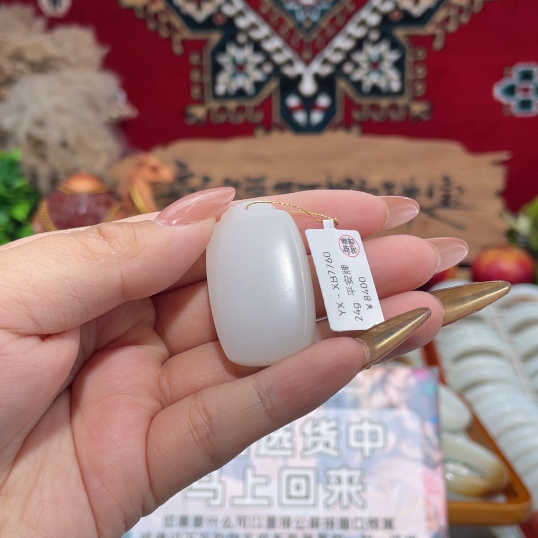 颈饰未镶嵌和田玉无事牌