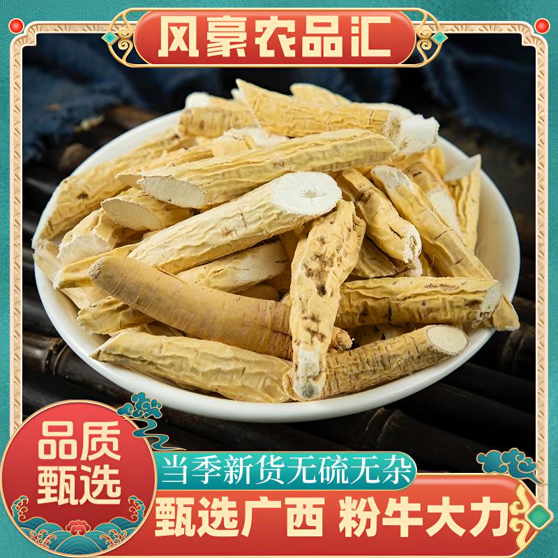 【牛大力】精选道地产区正宗广西党参牛大力无硫粉质泡水煮水