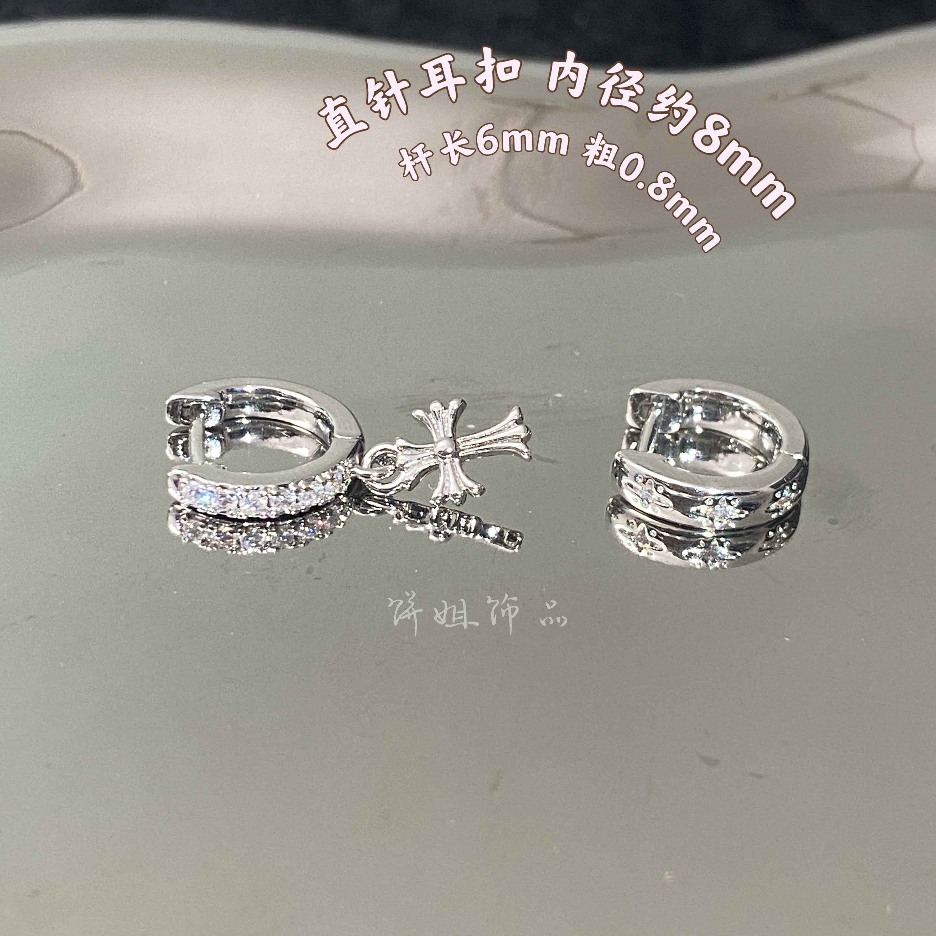 铜合金耳饰 Y448 十字架直针耳扣内径8mm耳垂耳骨扣杆长6粗0.8