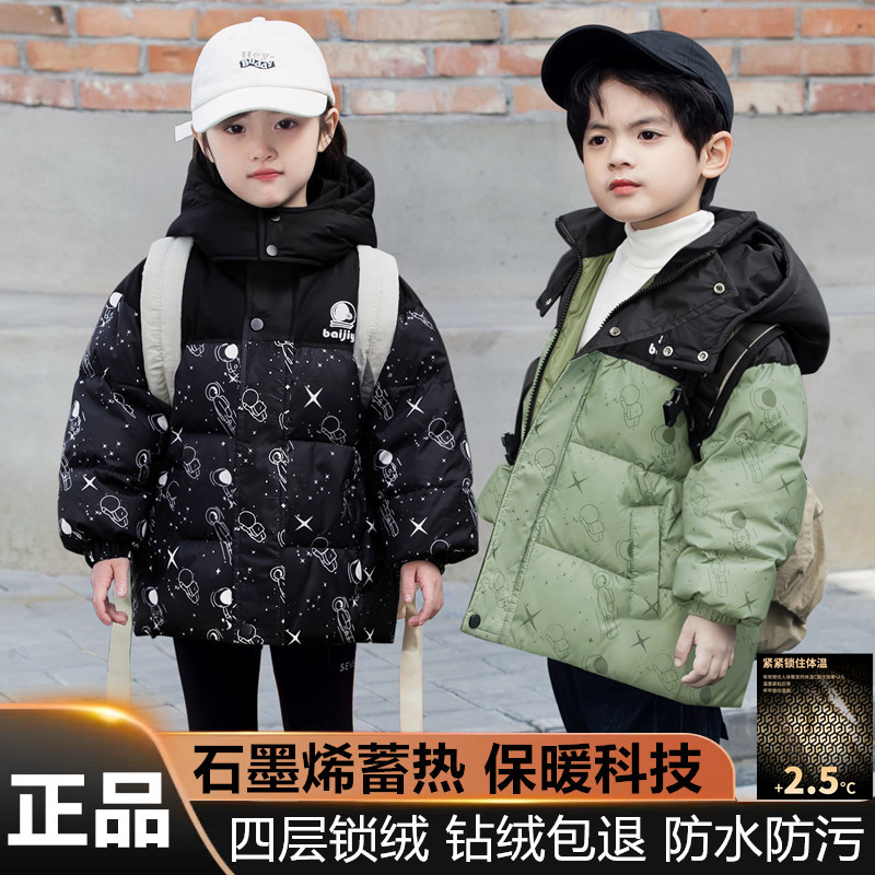 石墨烯新款冬季儿童加厚羽绒加绒滑雪防寒服男女童中长款中小大童