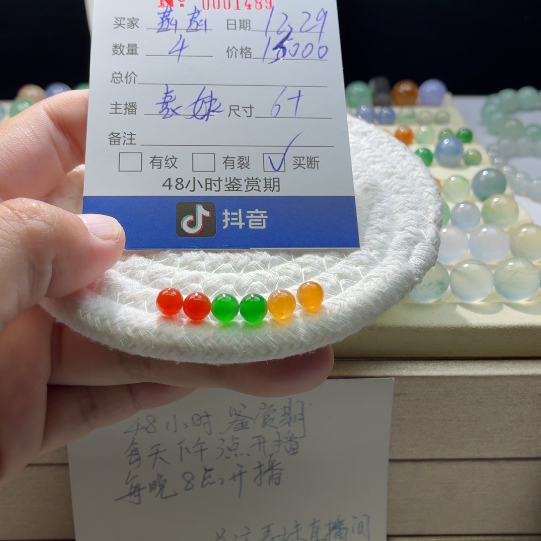 菡***菡翡翠散珠天然翡翠A货卡6➕福禄寿一手买断价1489