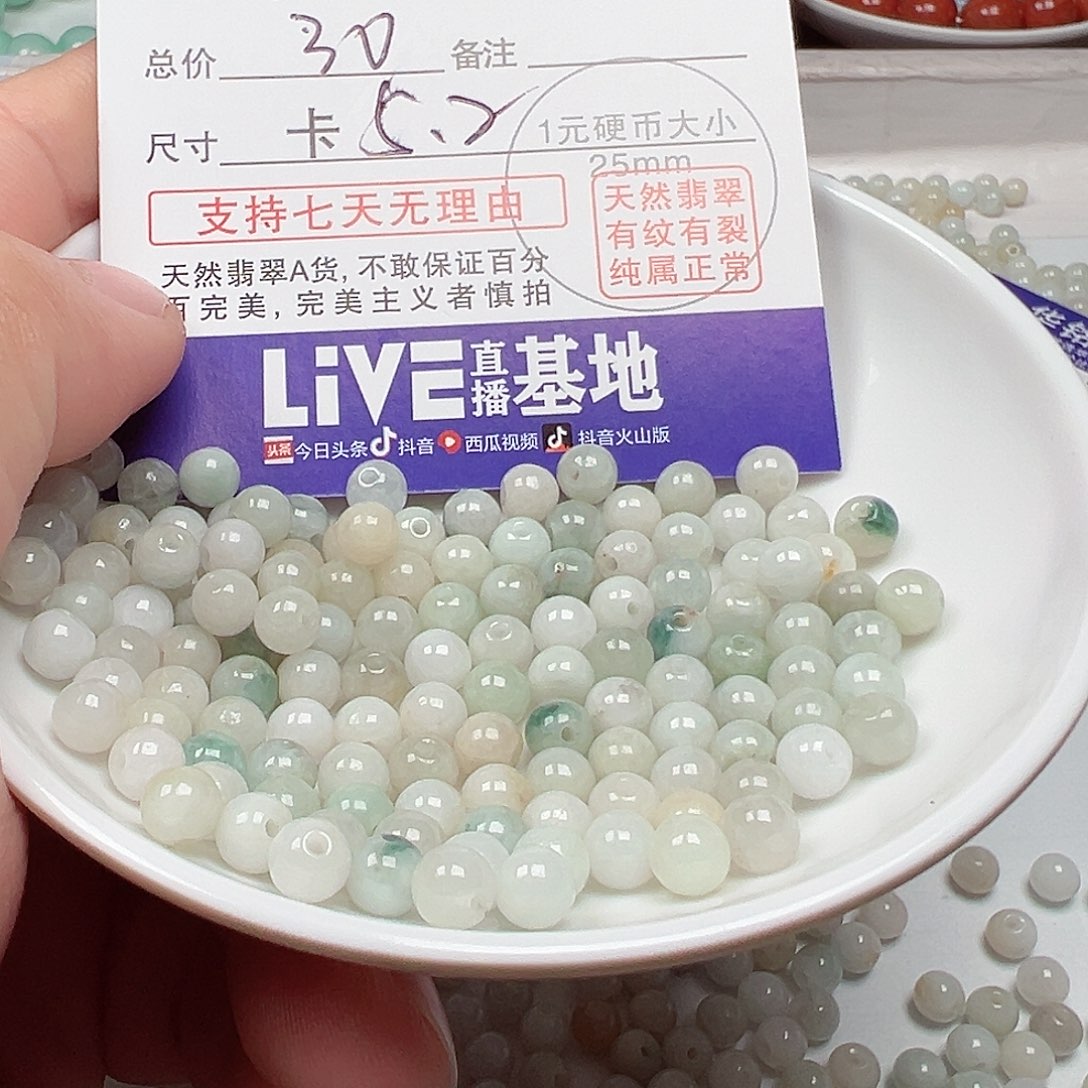 翡翠手链未镶嵌货主老华