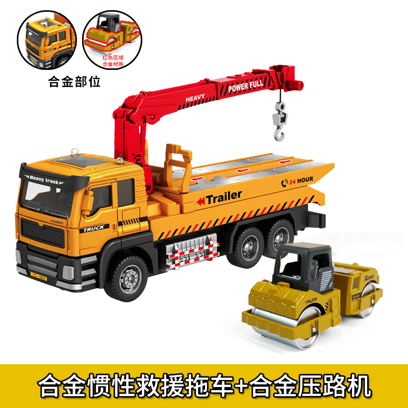 合金救援车玩具工程车模型多功能汽车平板拖车工程车大卡车玩具