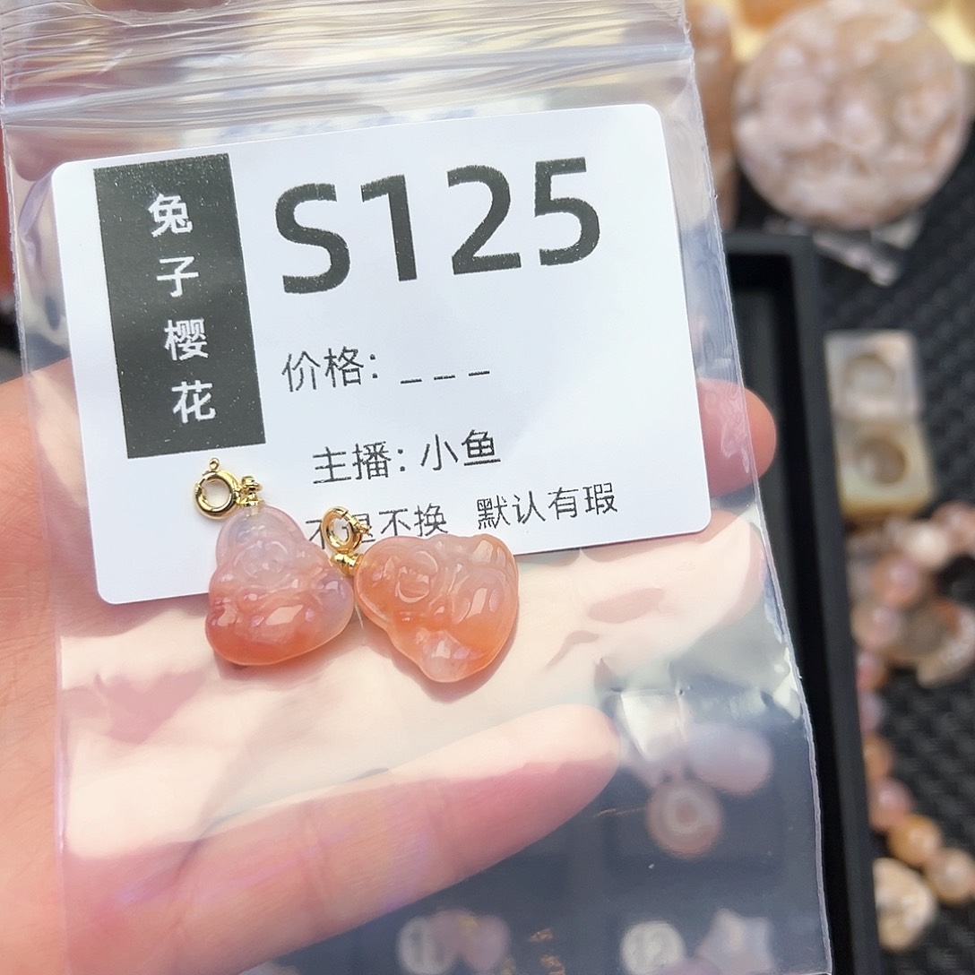 玛瑙/玉髓颈饰未镶嵌幸***安