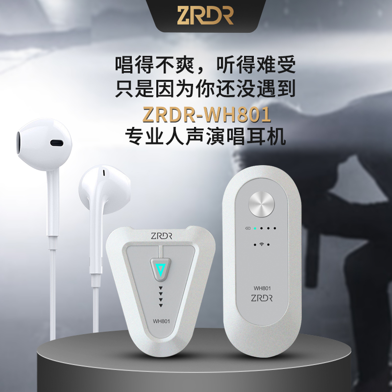 ZRDR-WH801无线腰包耳机直播声卡户外唱歌耳麦耳返耳机贝克斯耳塞