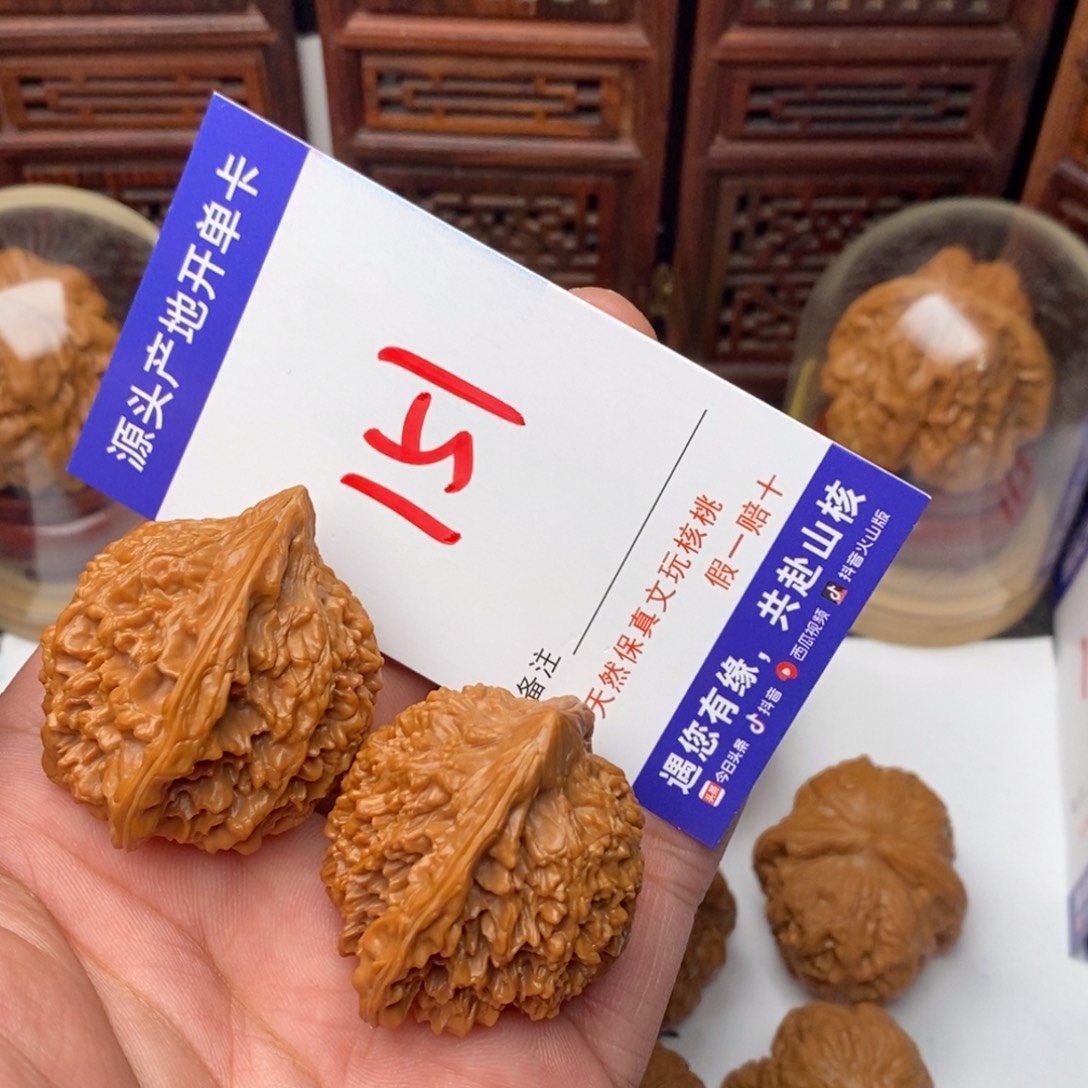 成***楠文玩核桃吊坠核桃一对