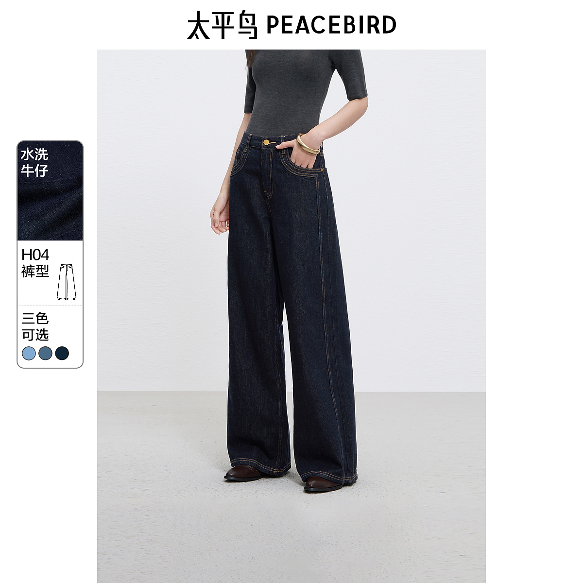 【广角裤】太平鸟女装时尚高腰大阔腿宽松牛仔裤新款直筒ABHAE413N