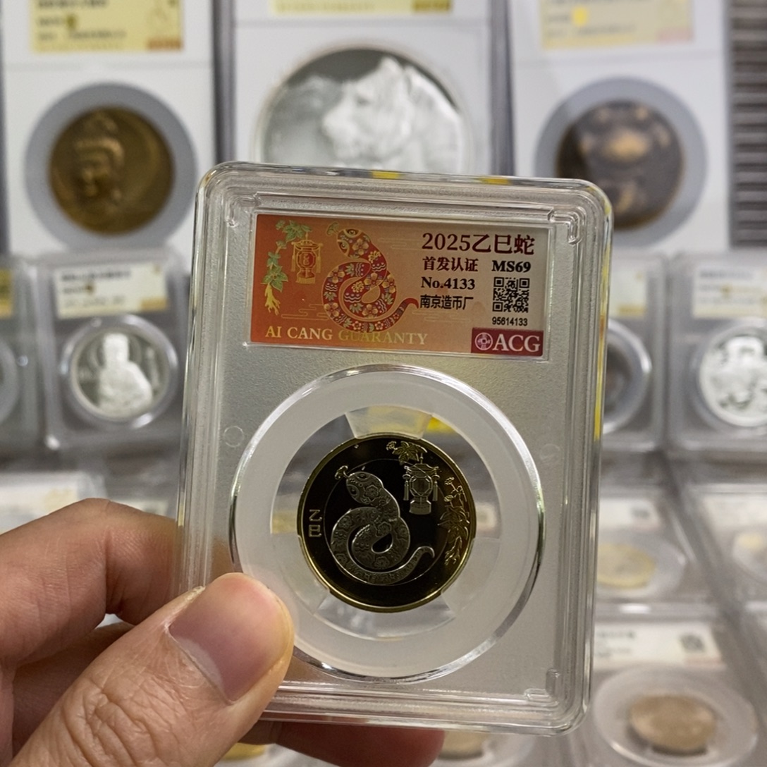 其他普通金属二轮蛇69分首发元旦快乐