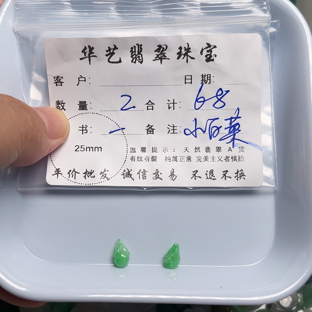 颈饰未镶嵌翡翠天然翡翠