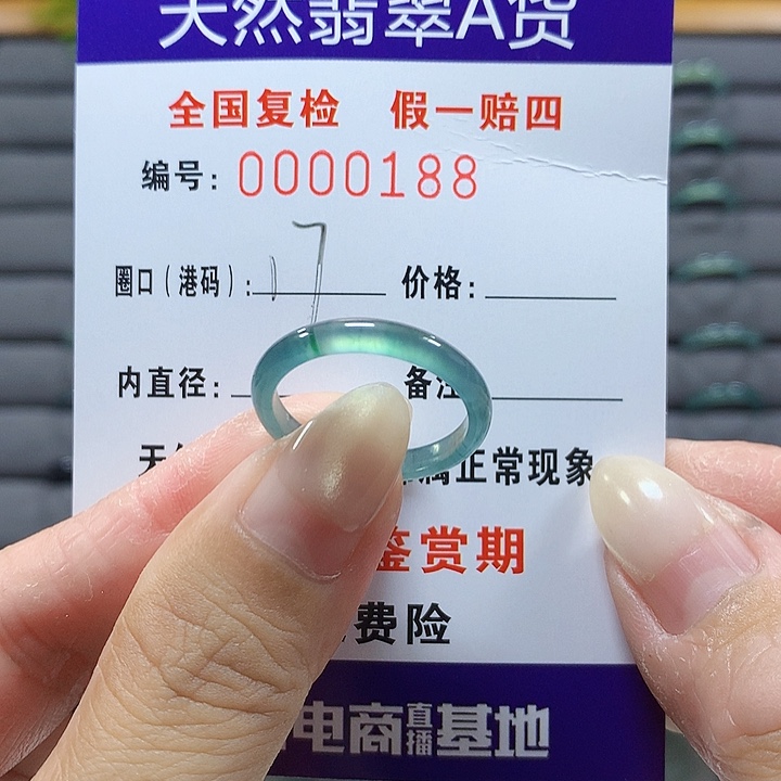 翡翠未镶嵌戒圈0188