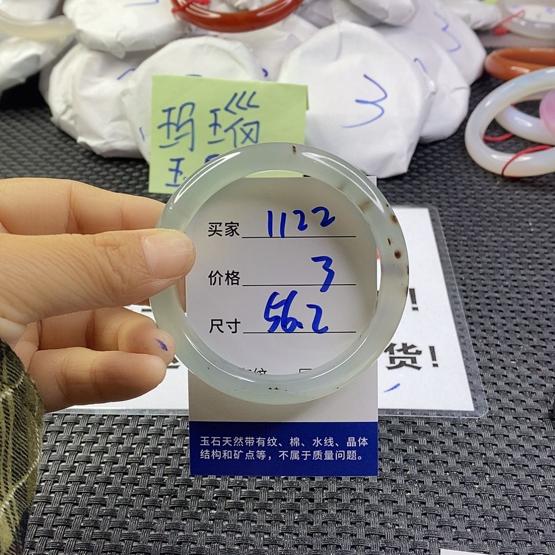 手镯玛瑙/玉髓未镶嵌1122