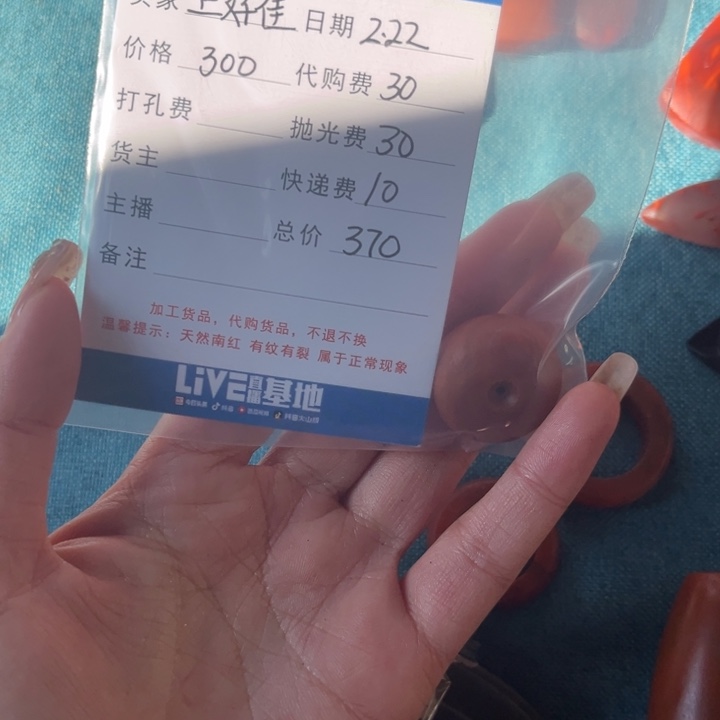 南红玛瑙珠子未镶嵌上*佳