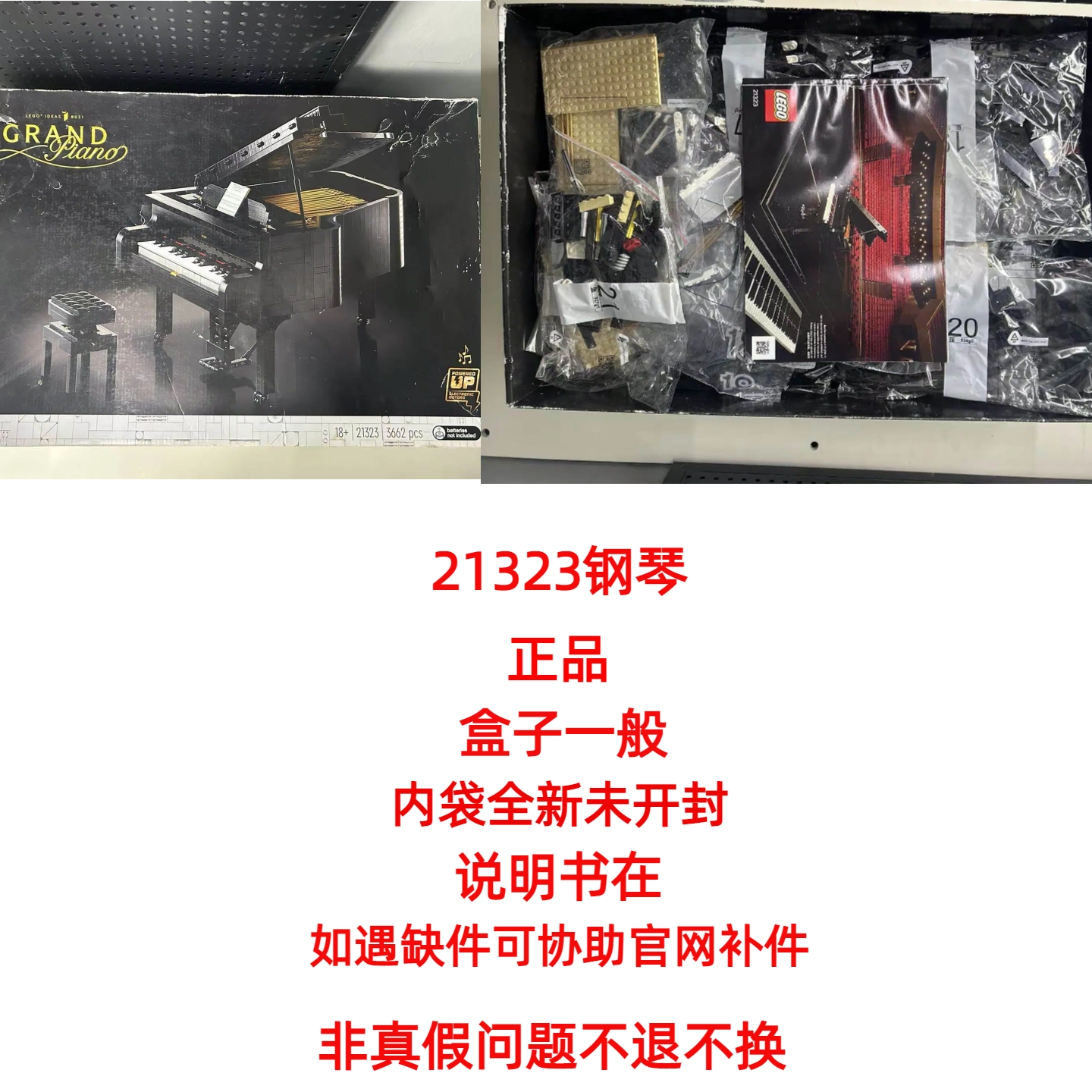 21323钢琴【正品盒损积木保障】