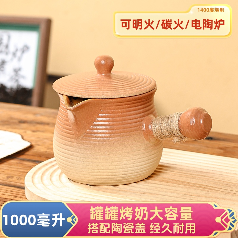 1000毫升大容量罐罐烤奶围炉煮茶器烤梨耐高温户外奶茶壶摆摊专用