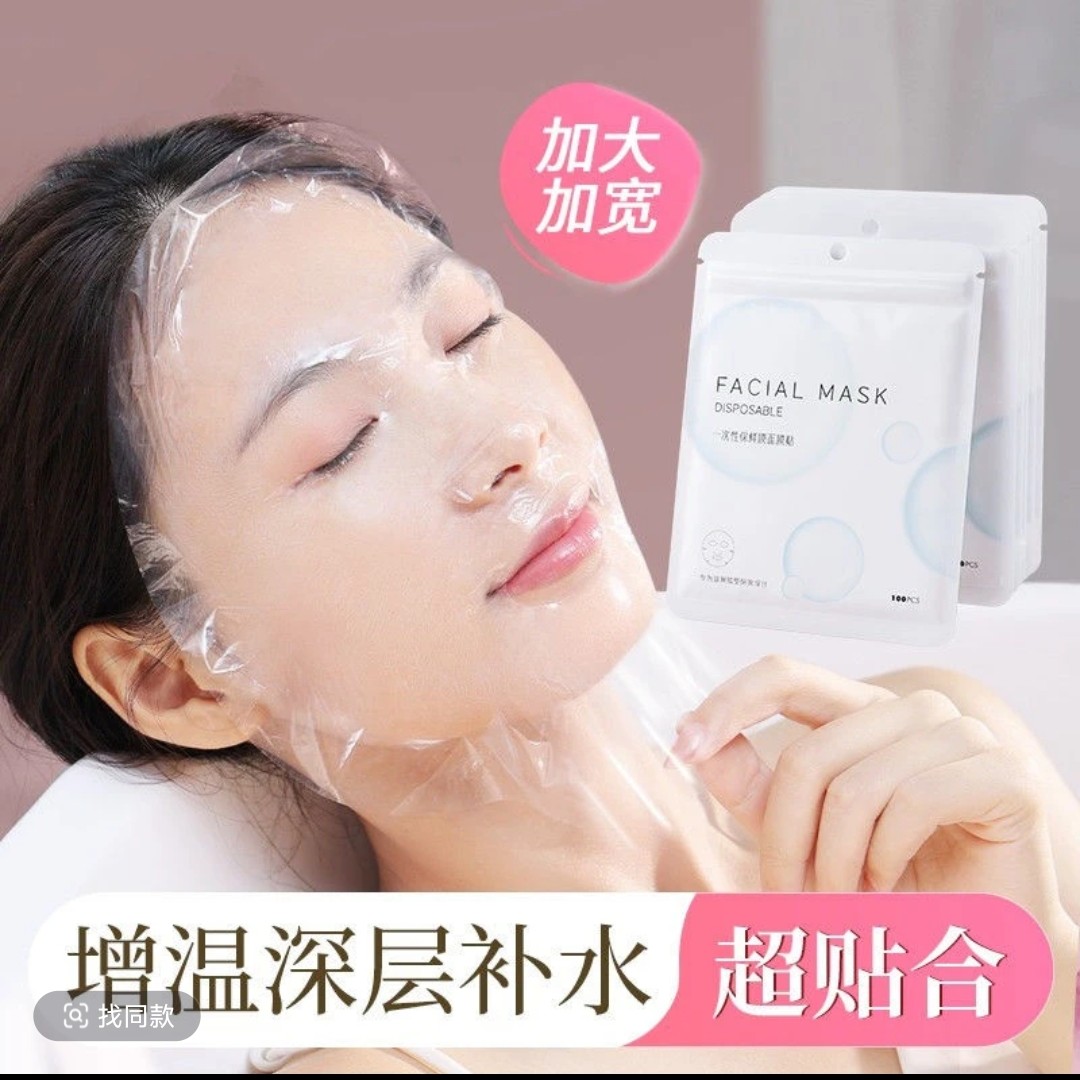 一次性超薄塑料面膜纸脸部湿敷美容院专用保湿面膜贴