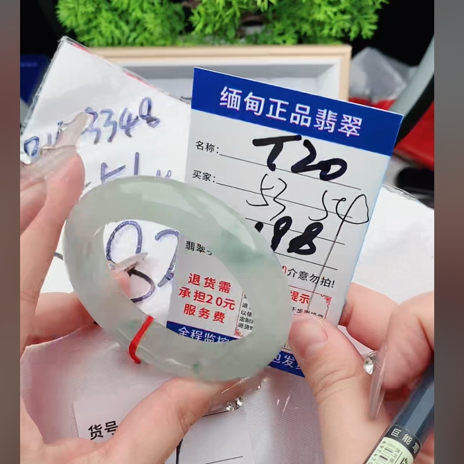 T20缅甸翡翠手镯处理【一物一证】实物以直播间为准带证书发货