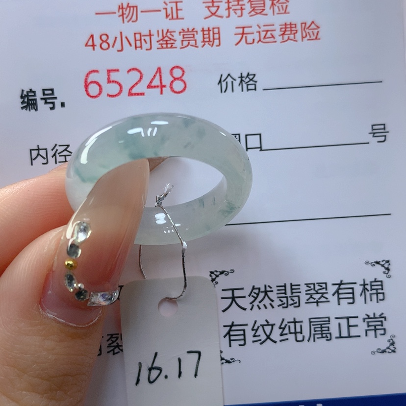 【闪购商品】翡翠戒指未镶嵌天然