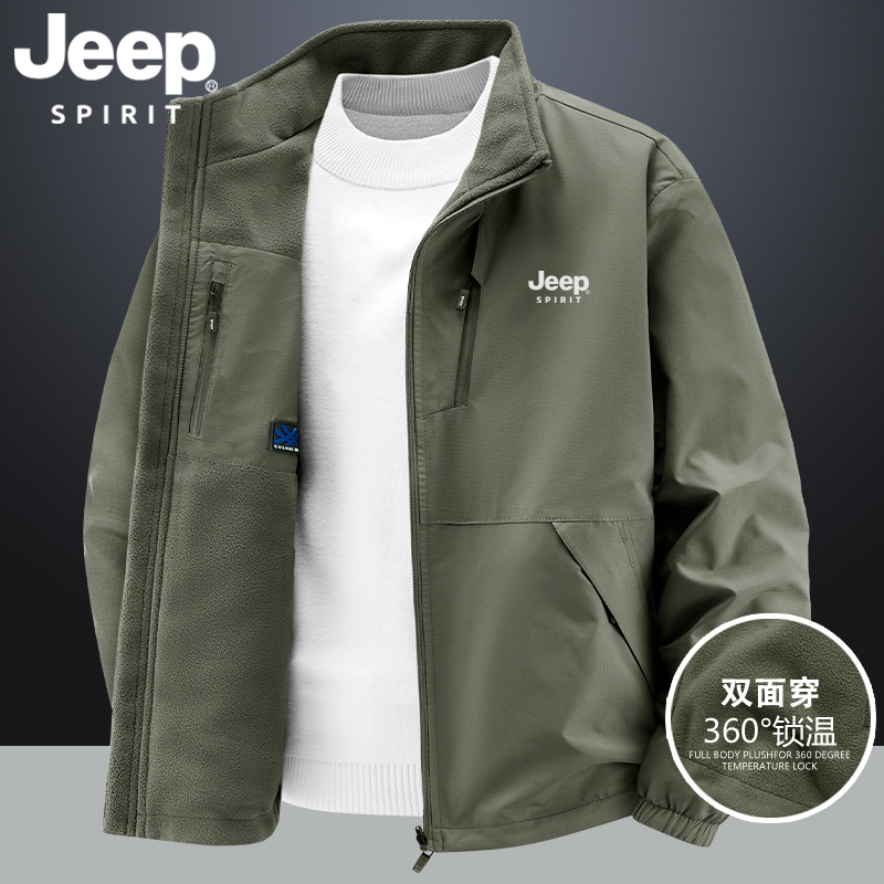JEEPSPIRIT吉普户外加绒冲锋衣秋冬季免烫保暖防风立领夹克双面穿