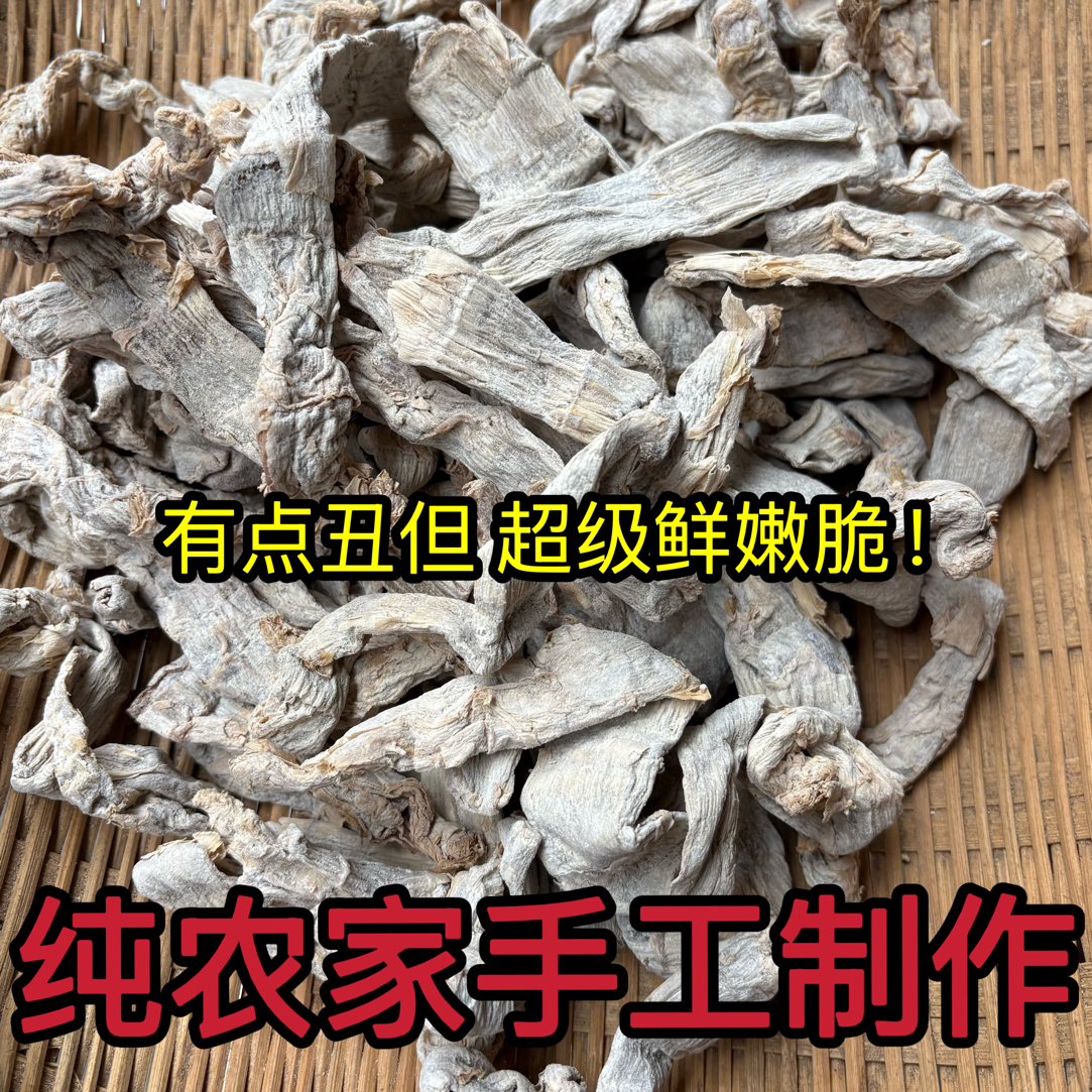 云贵川水笋干笋竹笋干货春笋赶集链接