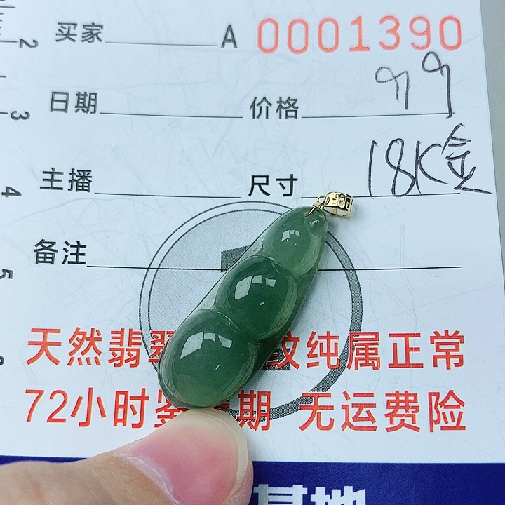 翡翠颈饰18K金镶嵌翡翠