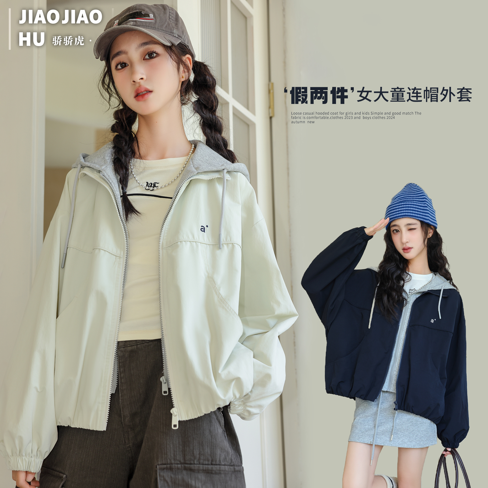 【超软/棉内衬】骄骄虎女童外套秋装2025新款女大童夹克衫连帽上衣