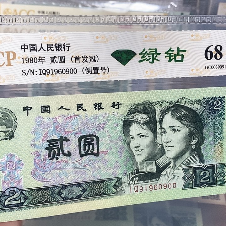 绿钻首发91960900，，，，，