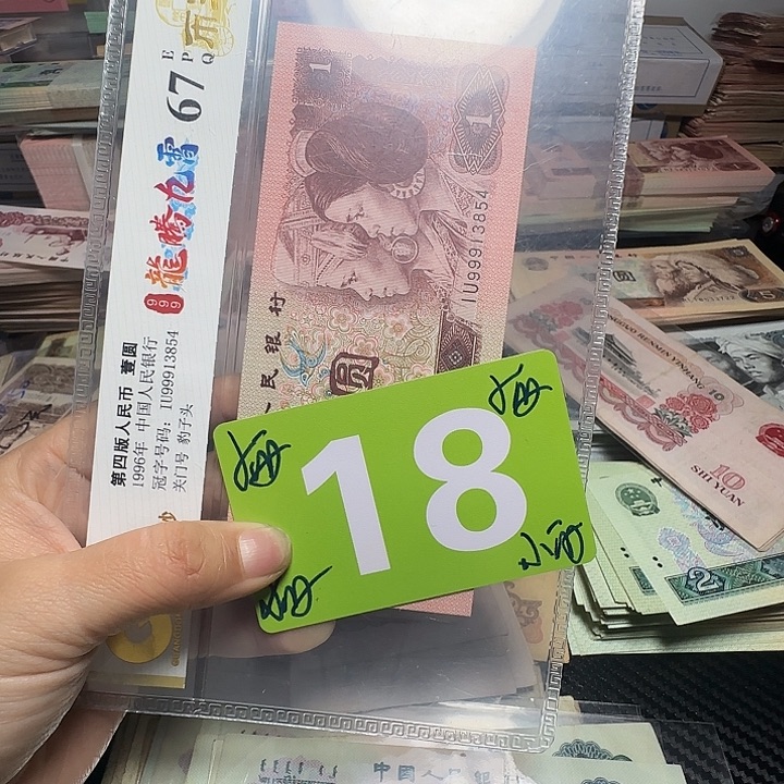 兴***藏退市纸币硬币如图一