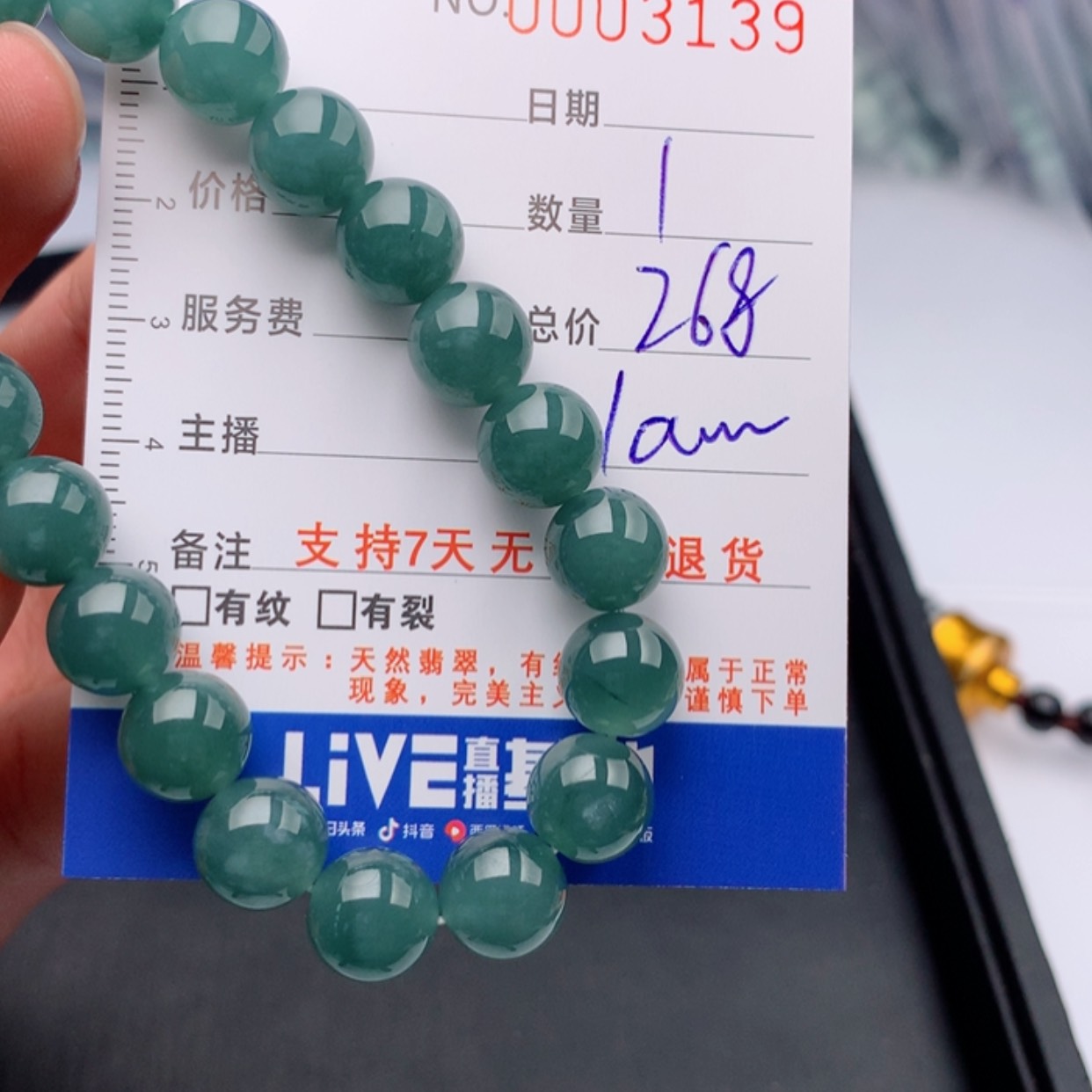 【闪购商品】翡翠手链未镶嵌多样性发货