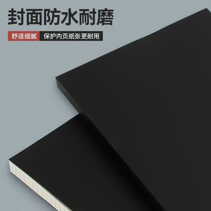 一本无删黑色笔记本日记本
