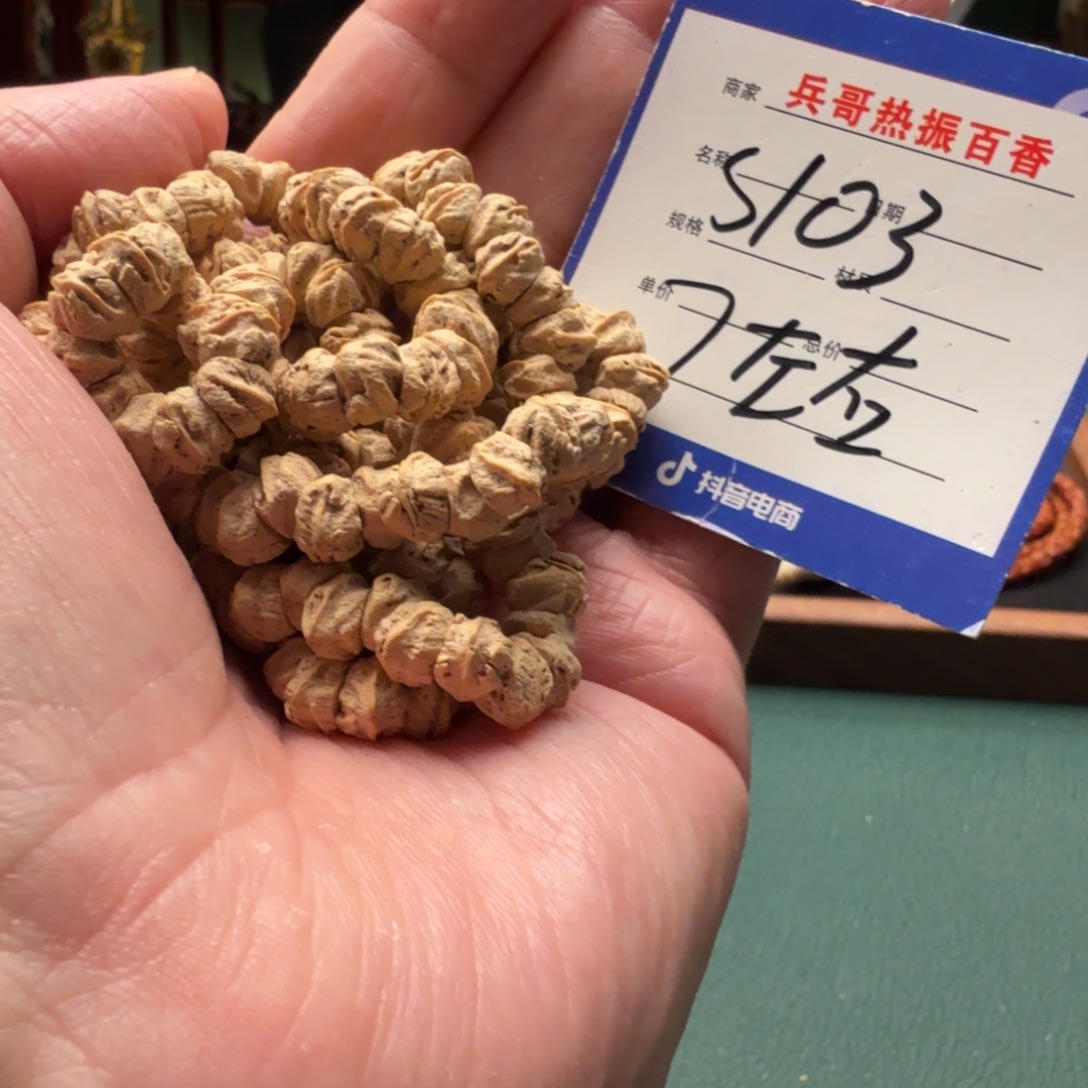 吊坠柏香籽/百香籽