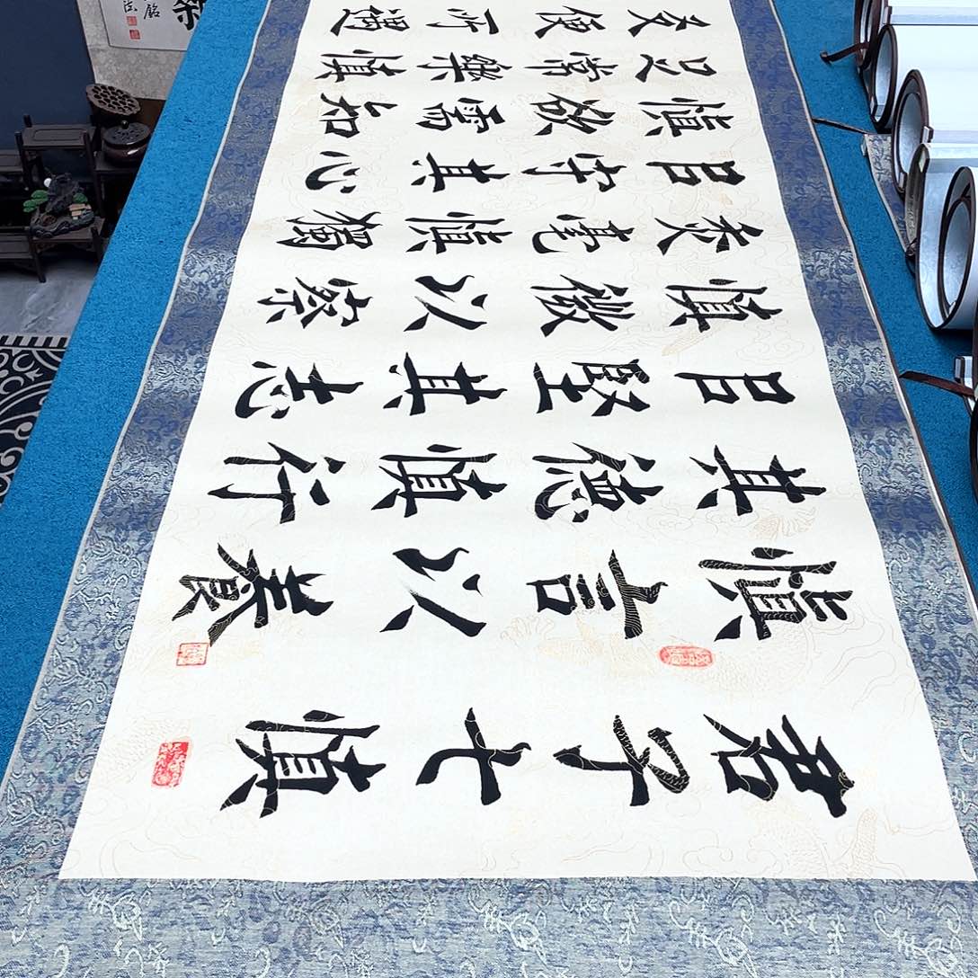 书法精装裱纯手写假一赔万精品銘家