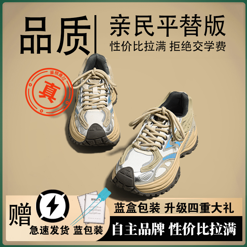 高品质【莆田平替版】章若楠同款响尾蛇老爹鞋女2025秋季机甲风新款