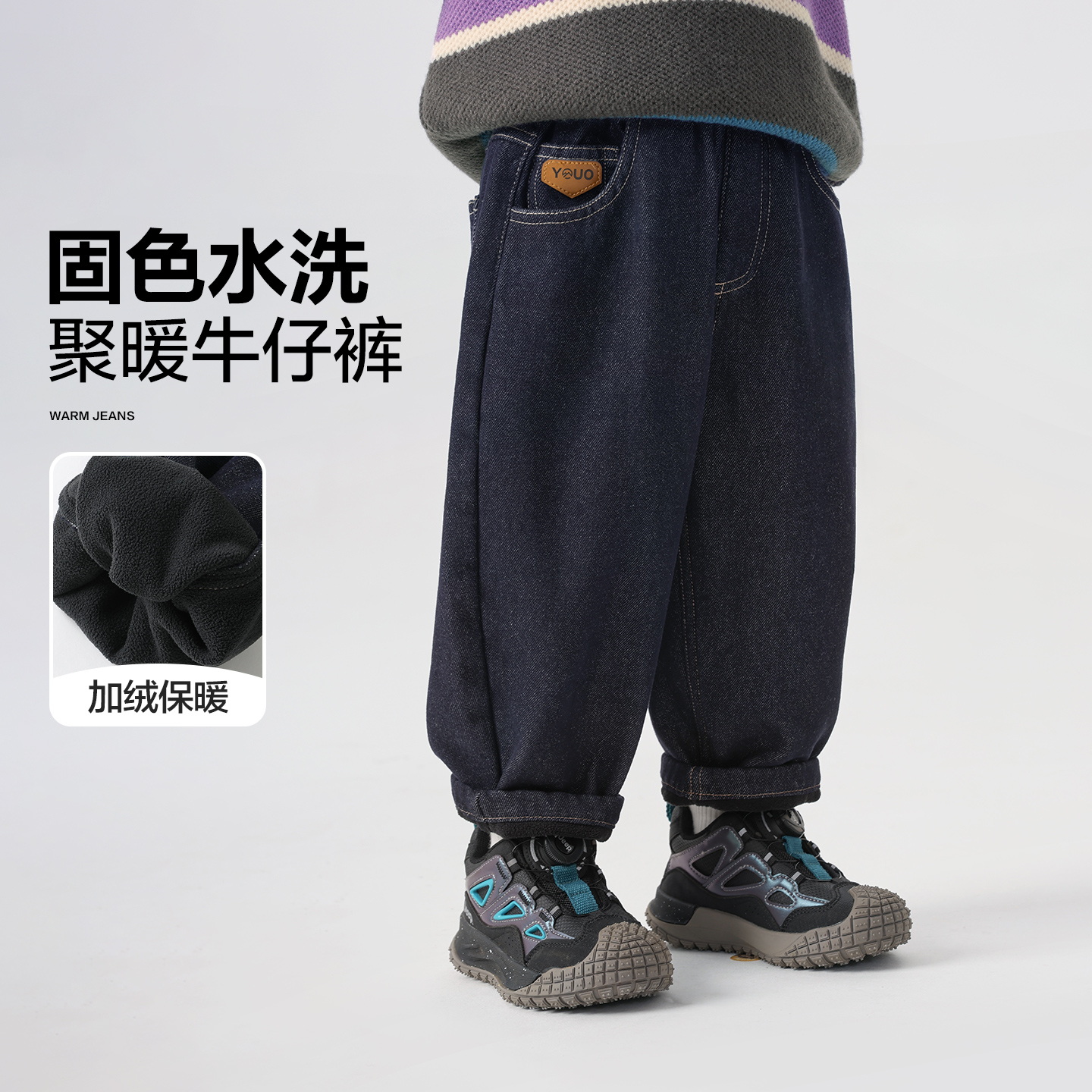 【山系不褪色加绒百搭牛仔裤】右欧男童冬装儿童秋冬款棉裤冬U16532