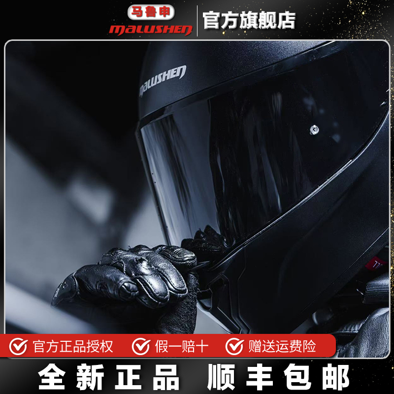 马鲁申原装镜片配件头盔镜片MA5高清原厂镜片黑茶色