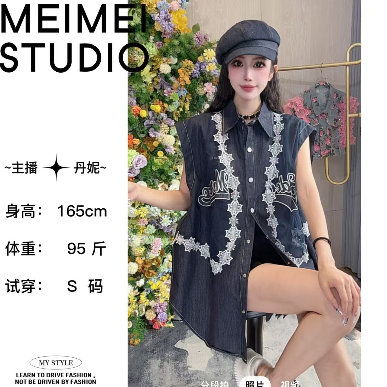  MEIMEI STUDIO夏季时尚休闲假两件气质牛仔马甲790-30573170    