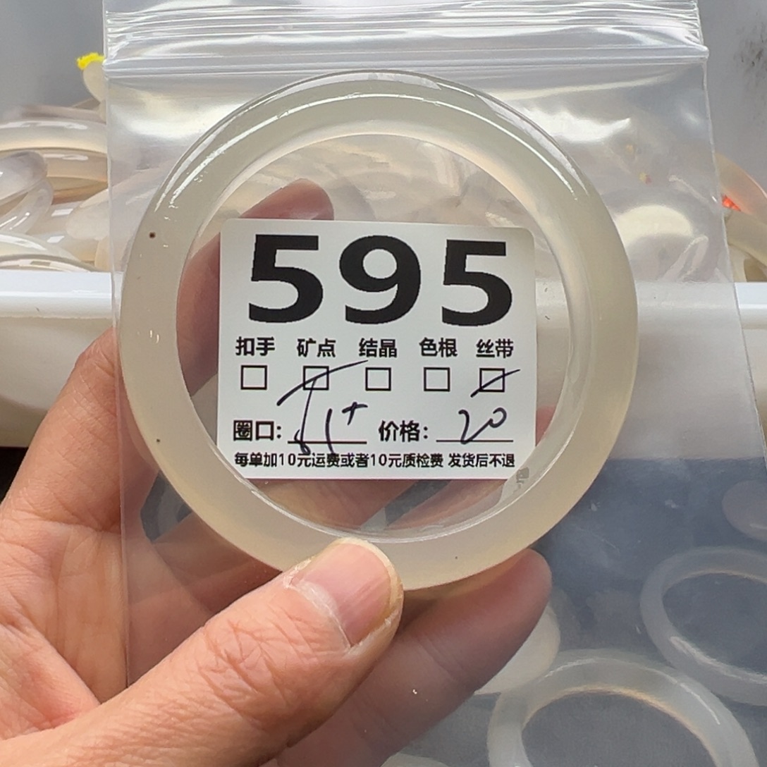 玛瑙/玉髓未镶嵌手镯595