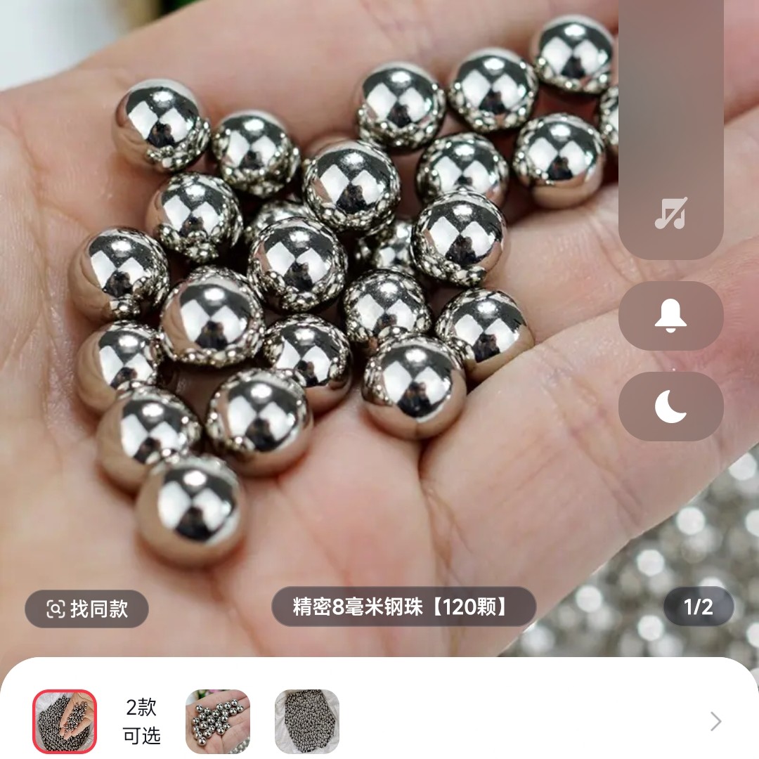 补运费专拍钢珠钢球弹珠运费专拍